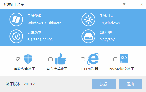 IT天空系统补丁合集 v4.19.214.107